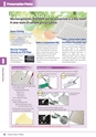 WATSON BIO LAB General Catalog